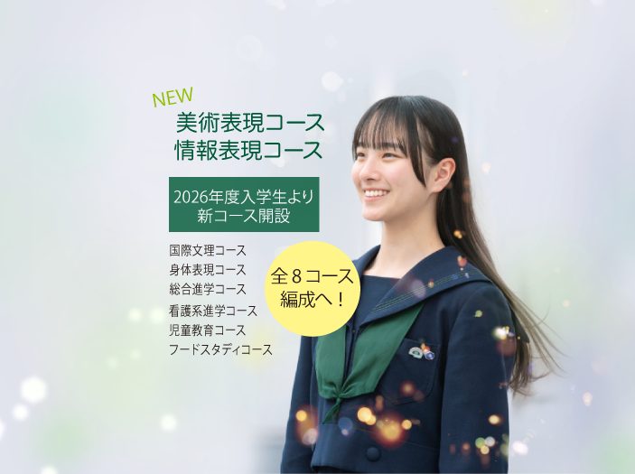 建学の精神